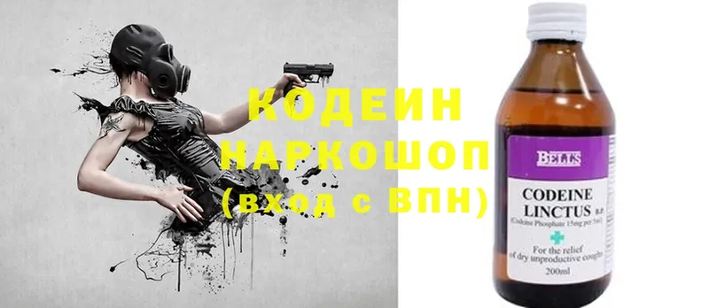 Кодеин Purple Drank  Советский 