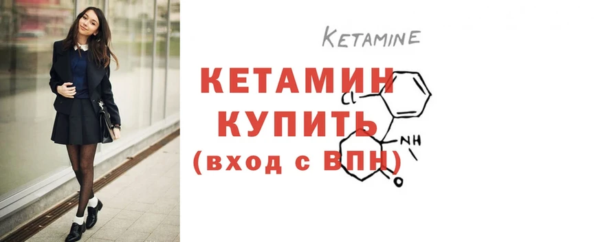 где купить наркоту  Советский  Кетамин ketamine 